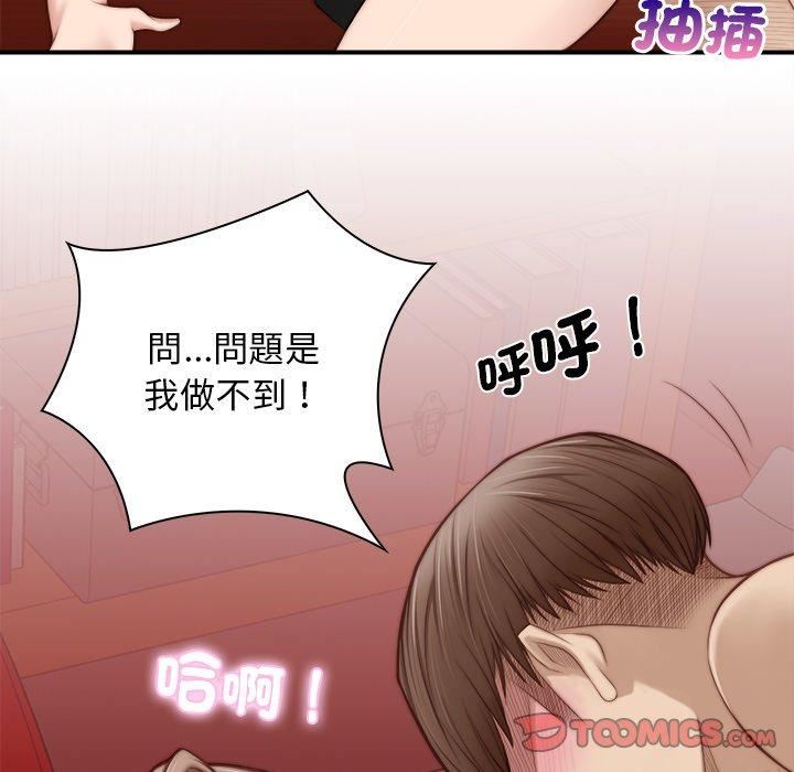 《秘密工坊》漫画最新章节第3话免费下拉式在线观看章节第【90】张图片