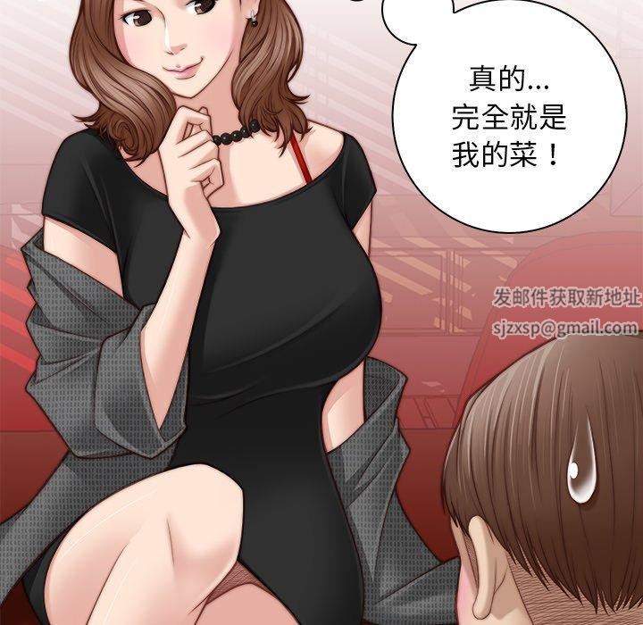 《秘密工坊》漫画最新章节第3话免费下拉式在线观看章节第【56】张图片