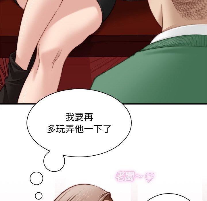 《秘密工坊》漫画最新章节第3话免费下拉式在线观看章节第【57】张图片