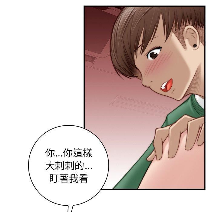 《秘密工坊》漫画最新章节第3话免费下拉式在线观看章节第【69】张图片