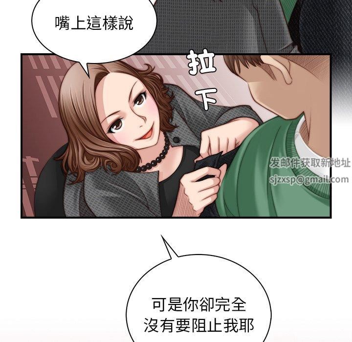 《秘密工坊》漫画最新章节第3话免费下拉式在线观看章节第【28】张图片