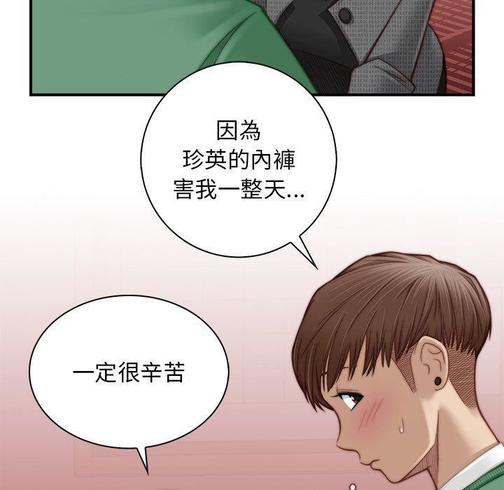 《秘密工坊》漫画最新章节第3话免费下拉式在线观看章节第【32】张图片