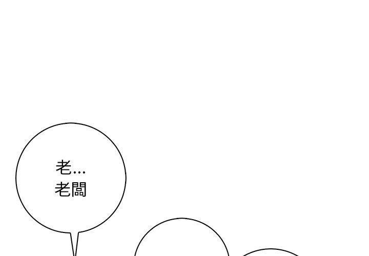 《秘密工坊》漫画最新章节第4话免费下拉式在线观看章节第【1】张图片