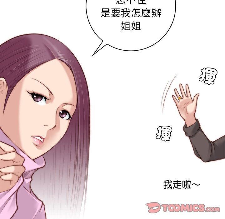 《秘密工坊》漫画最新章节第4话免费下拉式在线观看章节第【90】张图片