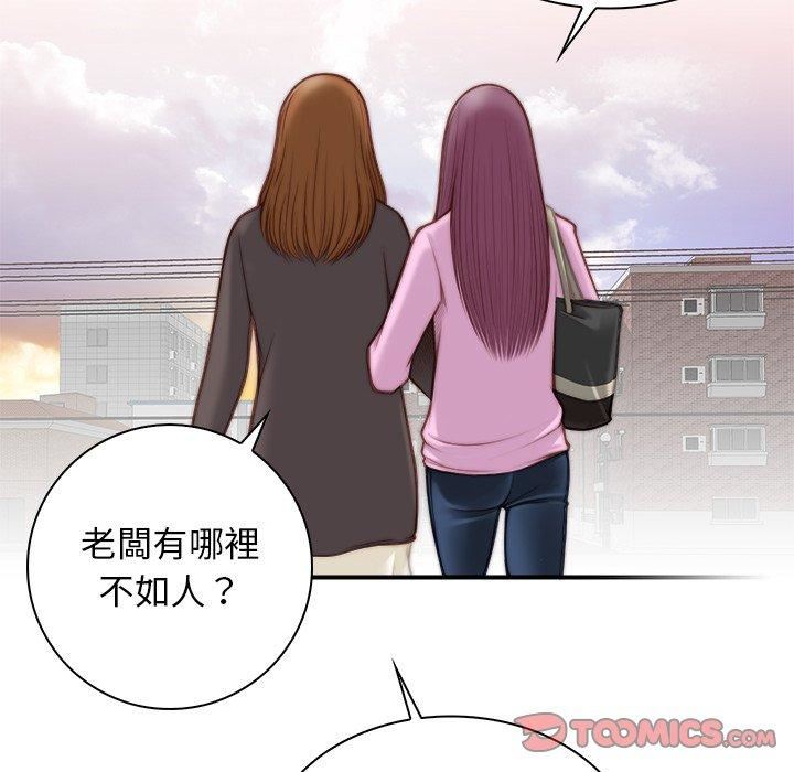 《秘密工坊》漫画最新章节第4话免费下拉式在线观看章节第【78】张图片