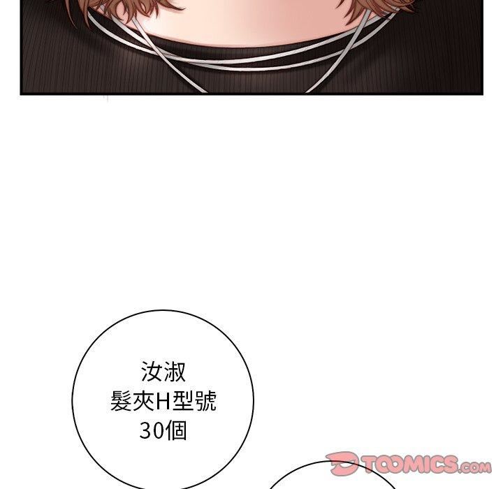 《秘密工坊》漫画最新章节第4话免费下拉式在线观看章节第【62】张图片