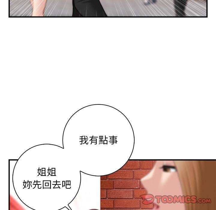 《秘密工坊》漫画最新章节第4话免费下拉式在线观看章节第【86】张图片