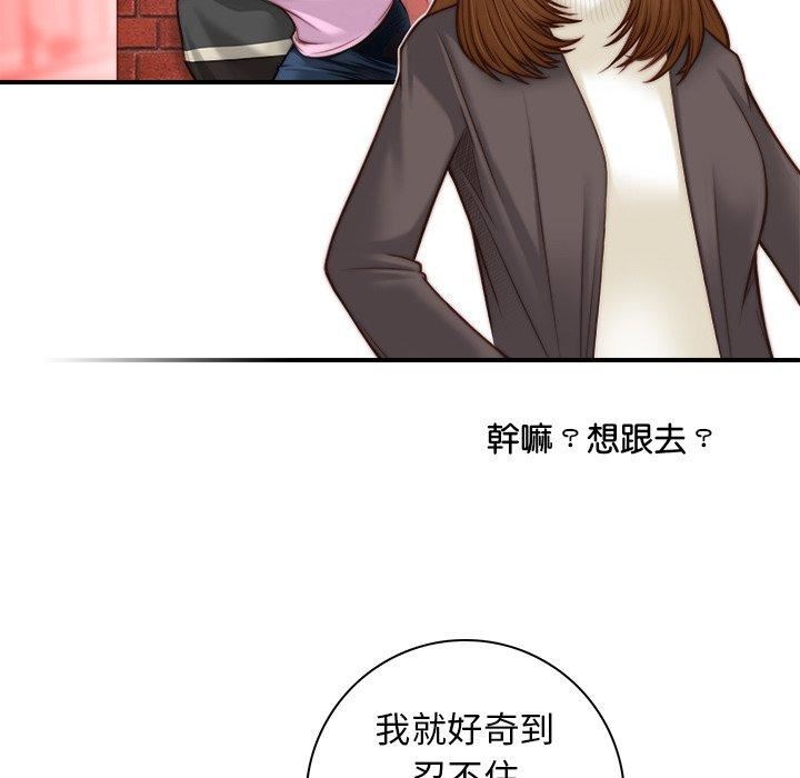 《秘密工坊》漫画最新章节第4话免费下拉式在线观看章节第【89】张图片