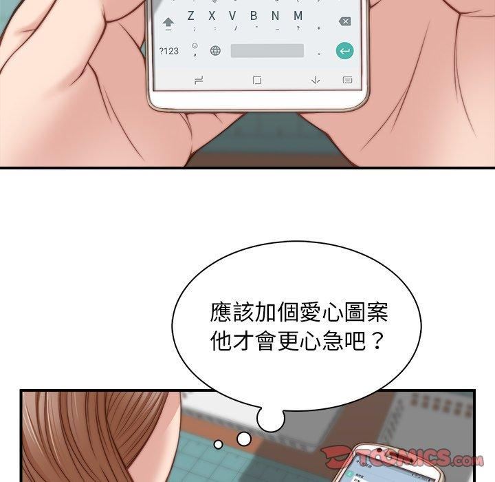 《秘密工坊》漫画最新章节第4话免费下拉式在线观看章节第【46】张图片