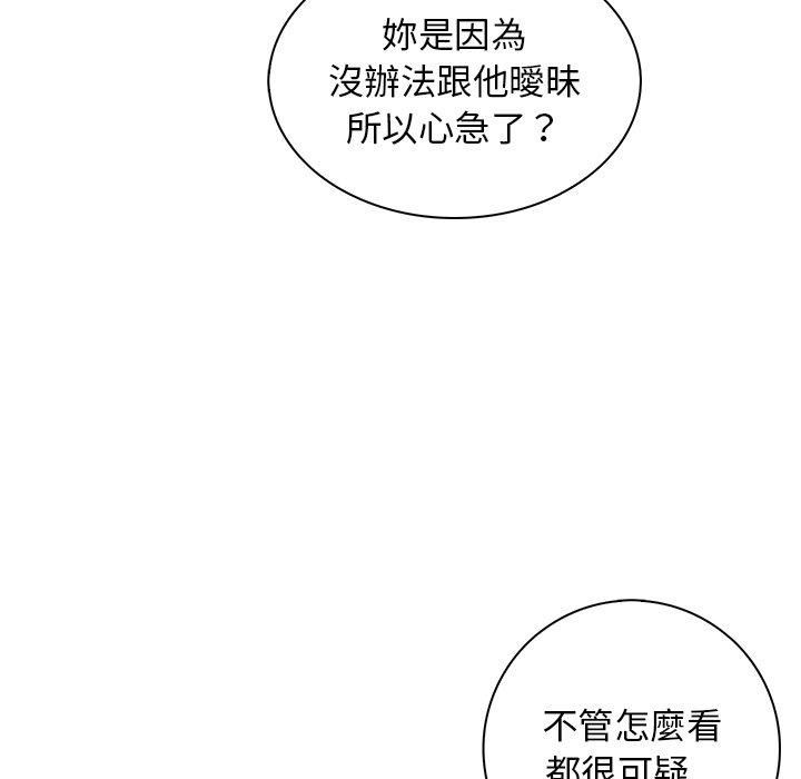 《秘密工坊》漫画最新章节第4话免费下拉式在线观看章节第【79】张图片