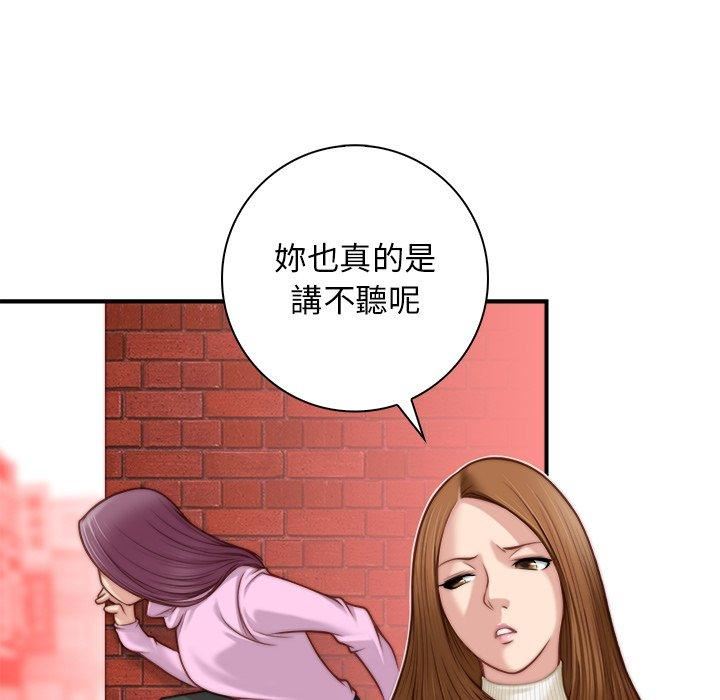 《秘密工坊》漫画最新章节第4话免费下拉式在线观看章节第【88】张图片