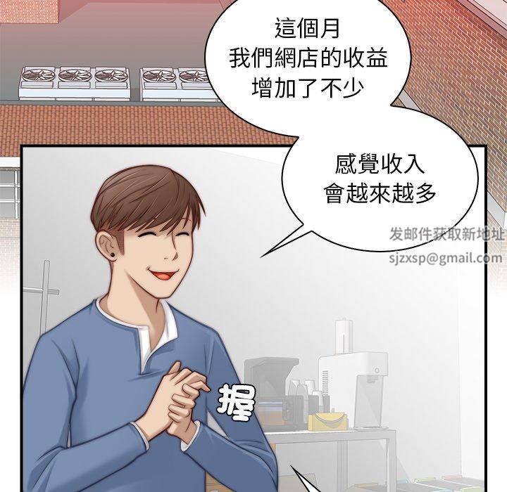 《秘密工坊》漫画最新章节第4话免费下拉式在线观看章节第【65】张图片