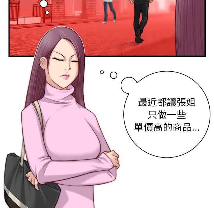 《秘密工坊》漫画最新章节第4话免费下拉式在线观看章节第【92】张图片