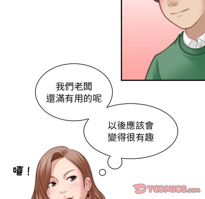 《秘密工坊》漫画最新章节第4话免费下拉式在线观看章节第【26】张图片