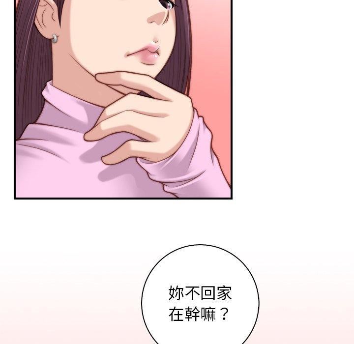 《秘密工坊》漫画最新章节第4话免费下拉式在线观看章节第【83】张图片