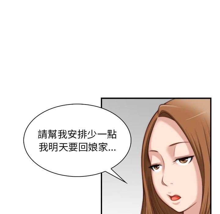 《秘密工坊》漫画最新章节第4话免费下拉式在线观看章节第【59】张图片