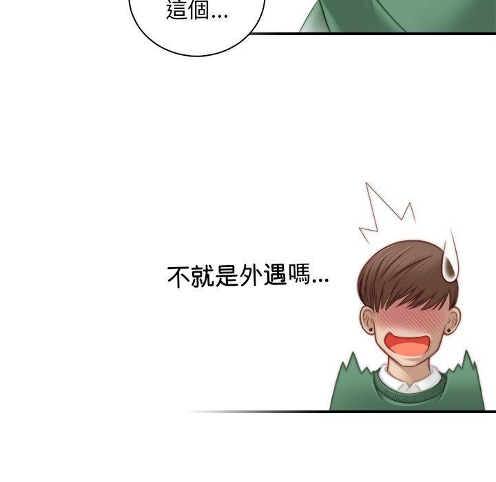 《秘密工坊》漫画最新章节第4话免费下拉式在线观看章节第【37】张图片