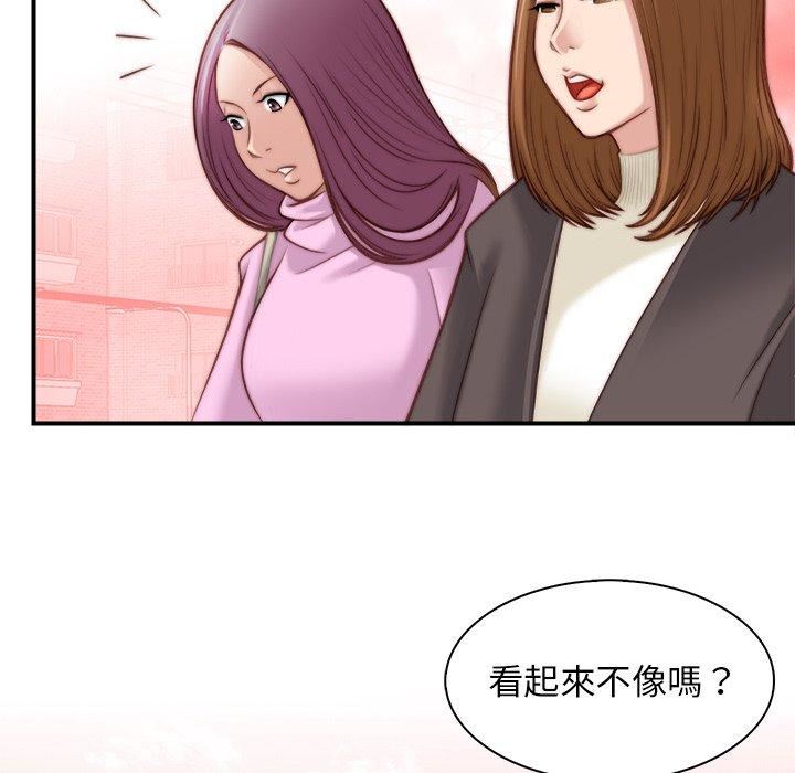 《秘密工坊》漫画最新章节第4话免费下拉式在线观看章节第【77】张图片