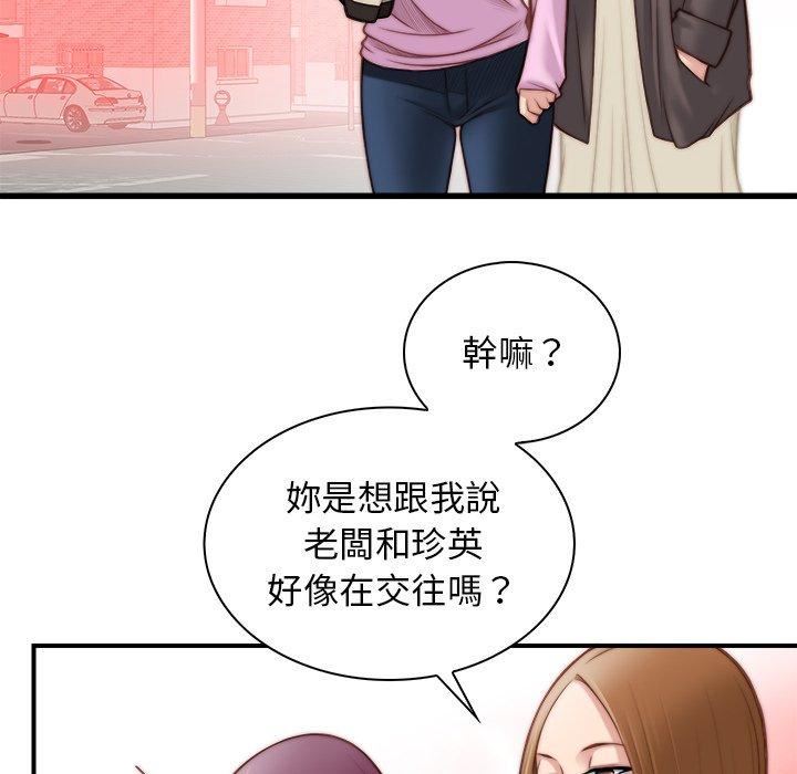 《秘密工坊》漫画最新章节第4话免费下拉式在线观看章节第【76】张图片