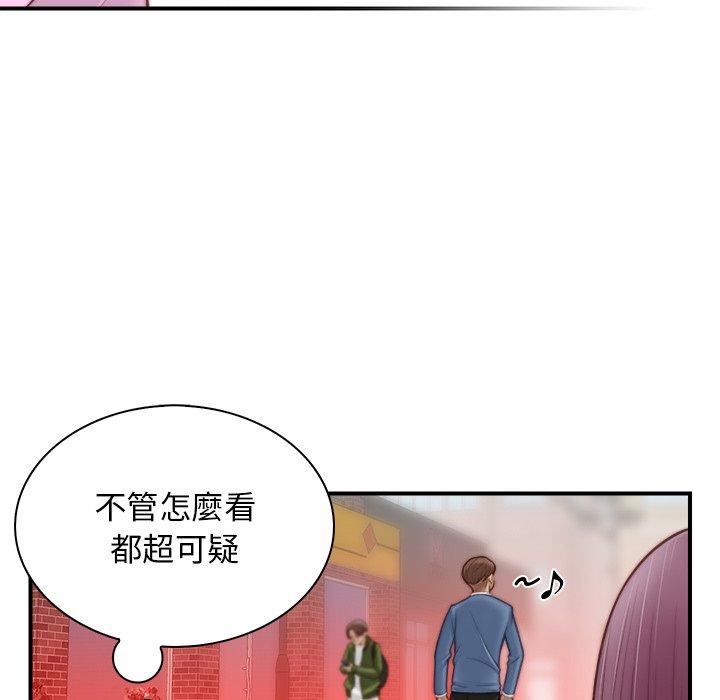 《秘密工坊》漫画最新章节第4话免费下拉式在线观看章节第【91】张图片