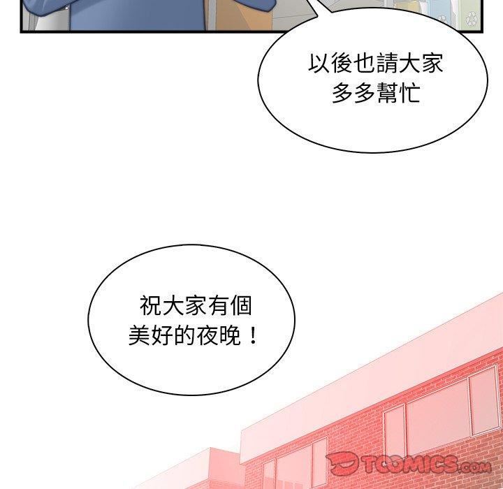 《秘密工坊》漫画最新章节第4话免费下拉式在线观看章节第【66】张图片