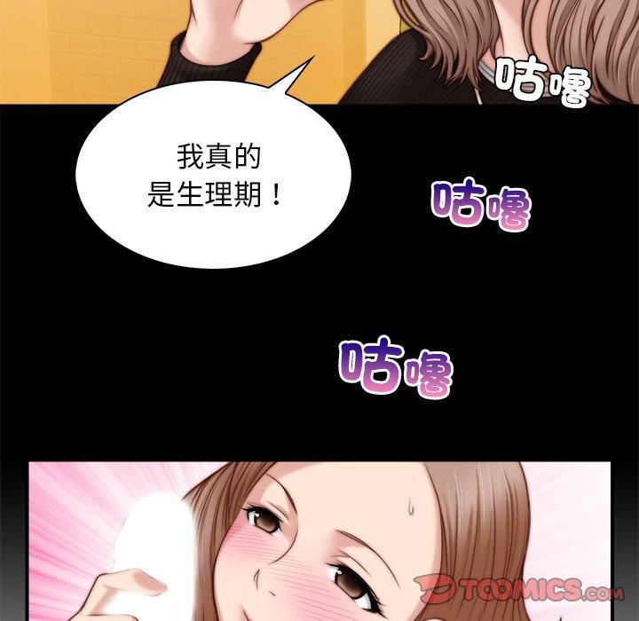 《秘密工坊》漫画最新章节第5话免费下拉式在线观看章节第【26】张图片