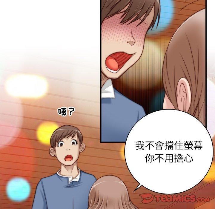 《秘密工坊》漫画最新章节第5话免费下拉式在线观看章节第【86】张图片