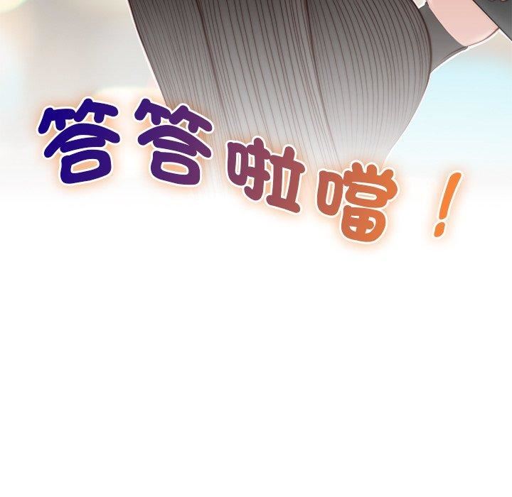 《秘密工坊》漫画最新章节第5话免费下拉式在线观看章节第【77】张图片