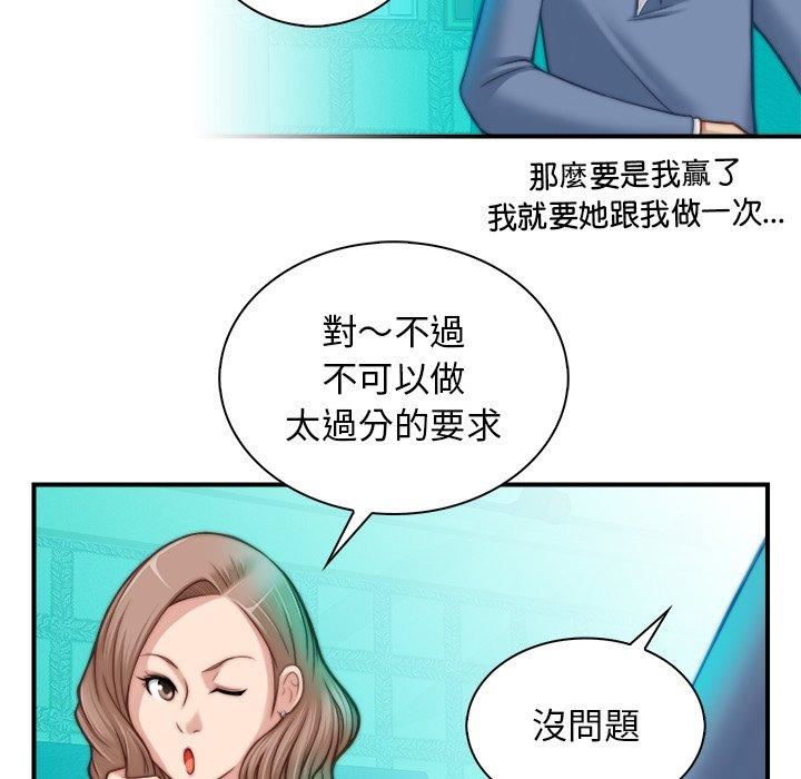 《秘密工坊》漫画最新章节第5话免费下拉式在线观看章节第【68】张图片