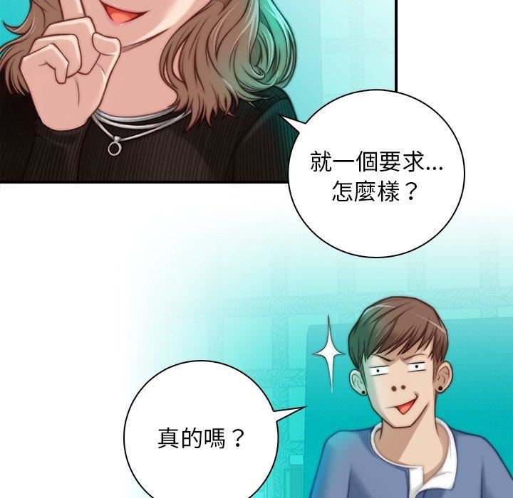 《秘密工坊》漫画最新章节第5话免费下拉式在线观看章节第【67】张图片