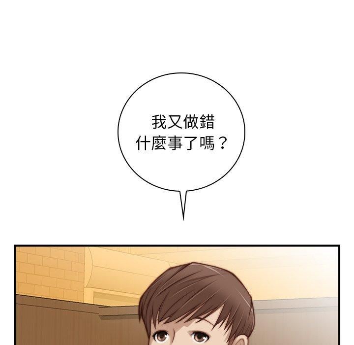 《秘密工坊》漫画最新章节第5话免费下拉式在线观看章节第【21】张图片