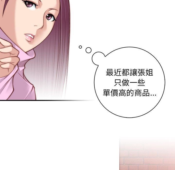 《秘密工坊》漫画最新章节第5话免费下拉式在线观看章节第【5】张图片