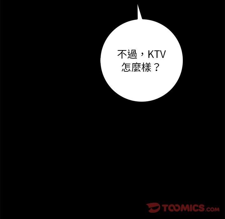 《秘密工坊》漫画最新章节第5话免费下拉式在线观看章节第【58】张图片