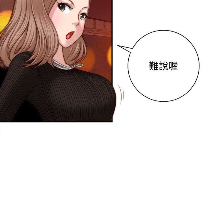 《秘密工坊》漫画最新章节第5话免费下拉式在线观看章节第【81】张图片