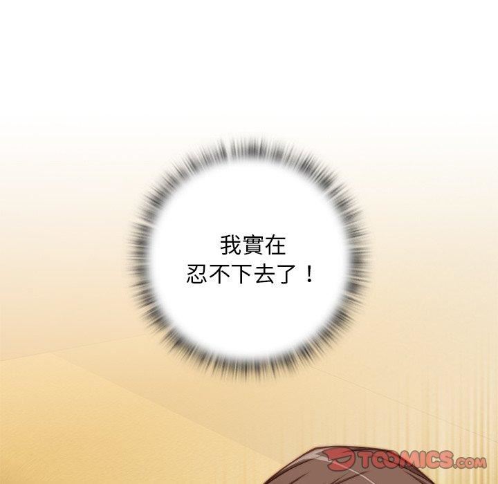 《秘密工坊》漫画最新章节第5话免费下拉式在线观看章节第【50】张图片