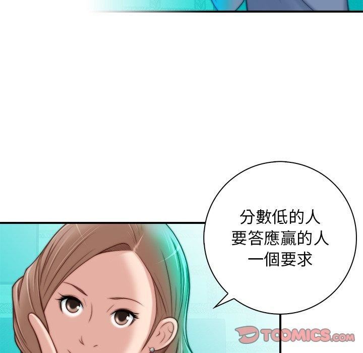 《秘密工坊》漫画最新章节第5话免费下拉式在线观看章节第【66】张图片