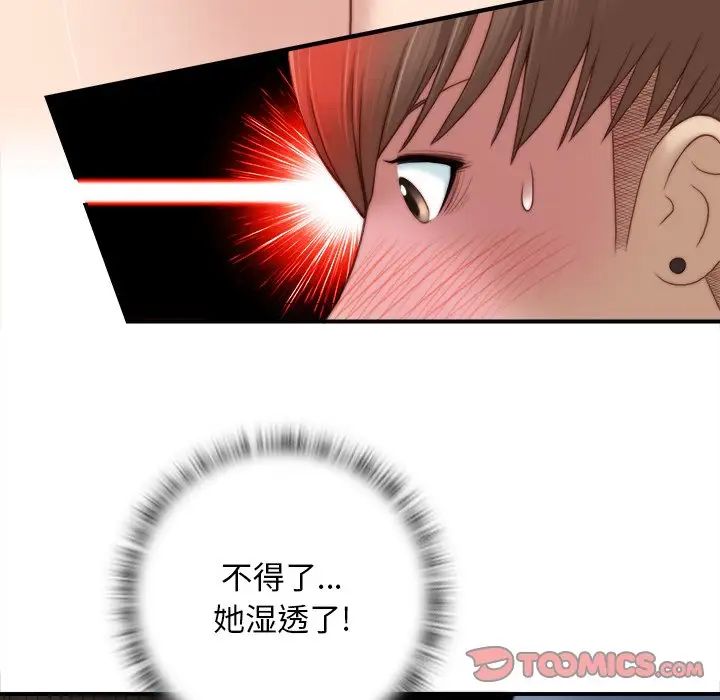 《秘密工坊》漫画最新章节第6话免费下拉式在线观看章节第【34】张图片