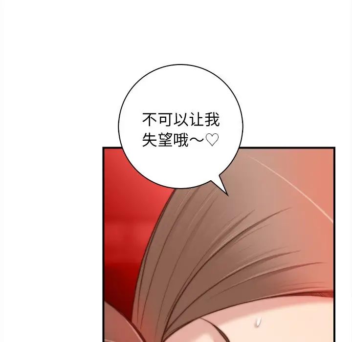 《秘密工坊》漫画最新章节第6话免费下拉式在线观看章节第【78】张图片