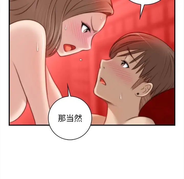 《秘密工坊》漫画最新章节第6话免费下拉式在线观看章节第【76】张图片