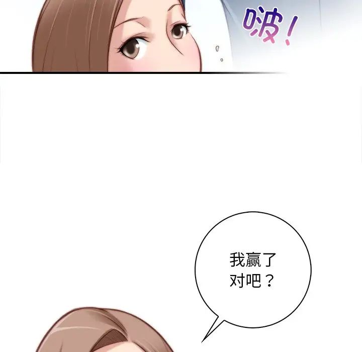 《秘密工坊》漫画最新章节第6话免费下拉式在线观看章节第【26】张图片