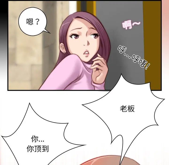 《秘密工坊》漫画最新章节第6话免费下拉式在线观看章节第【45】张图片