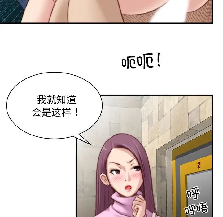 《秘密工坊》漫画最新章节第6话免费下拉式在线观看章节第【53】张图片