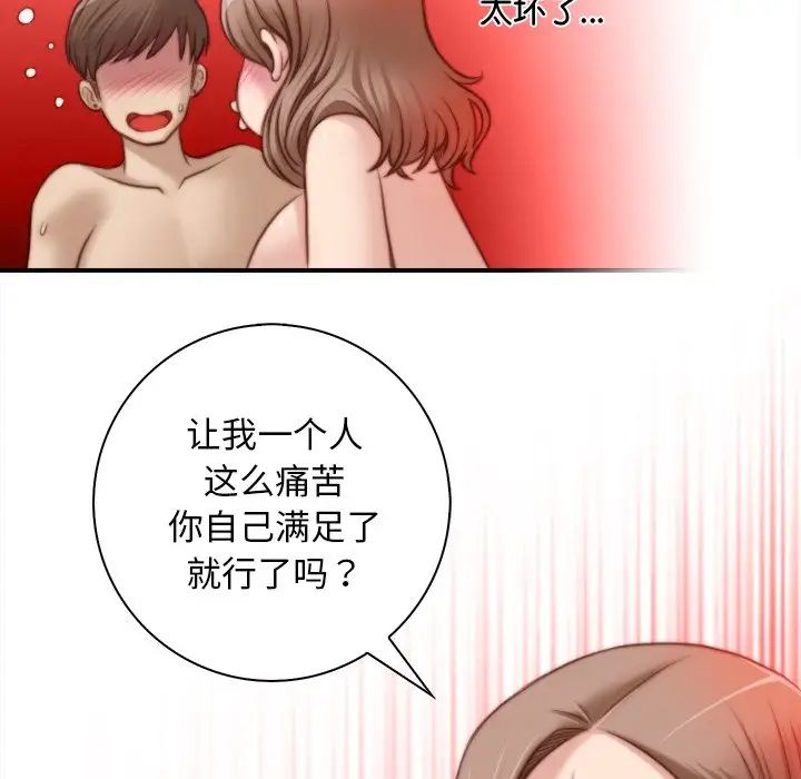 《秘密工坊》漫画最新章节第6话免费下拉式在线观看章节第【71】张图片