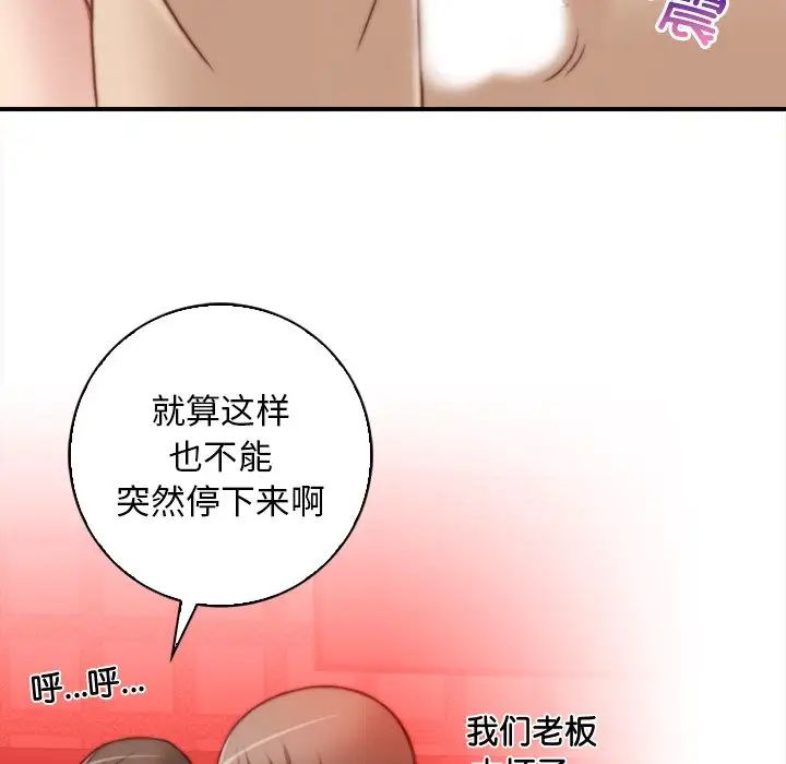 《秘密工坊》漫画最新章节第6话免费下拉式在线观看章节第【70】张图片