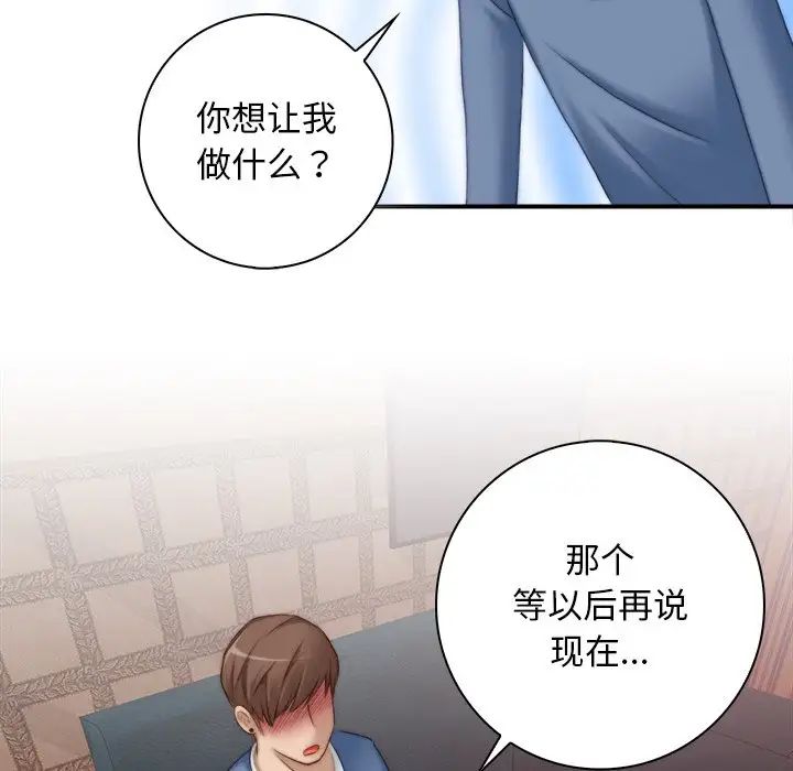 《秘密工坊》漫画最新章节第6话免费下拉式在线观看章节第【29】张图片