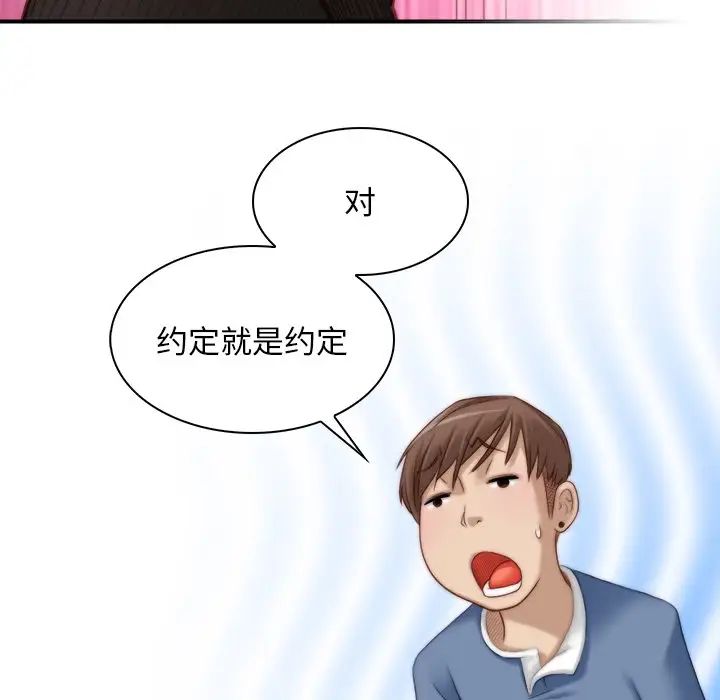 《秘密工坊》漫画最新章节第6话免费下拉式在线观看章节第【28】张图片