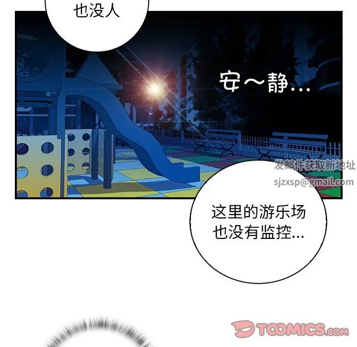 《秘密工坊》漫画最新章节第8话免费下拉式在线观看章节第【70】张图片