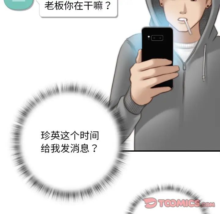 《秘密工坊》漫画最新章节第8话免费下拉式在线观看章节第【10】张图片