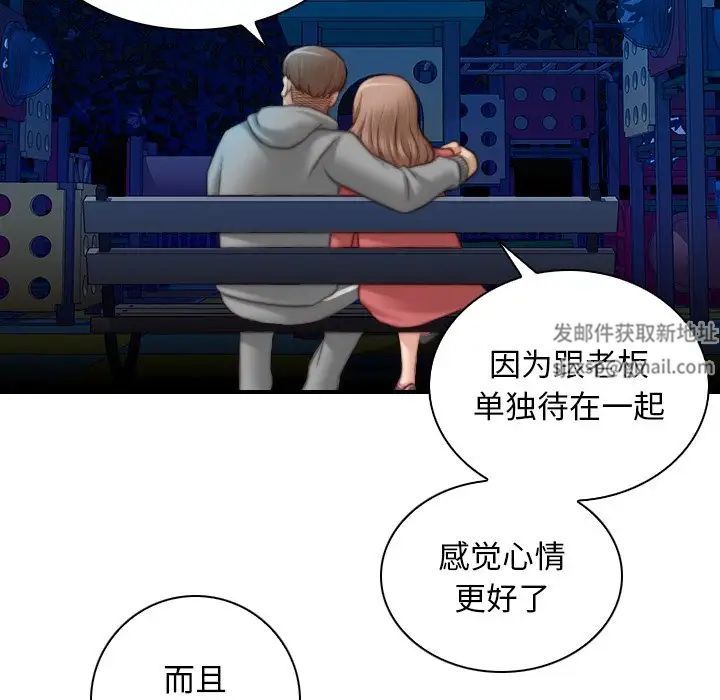 《秘密工坊》漫画最新章节第8话免费下拉式在线观看章节第【69】张图片