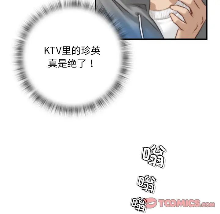 《秘密工坊》漫画最新章节第8话免费下拉式在线观看章节第【14】张图片